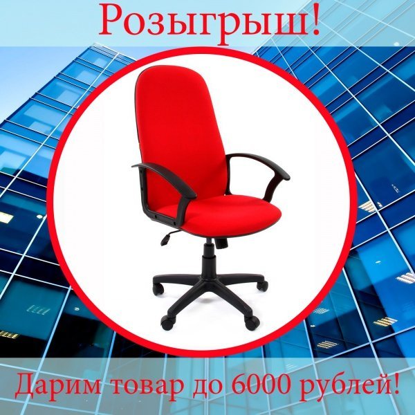 Победитель получит приз!